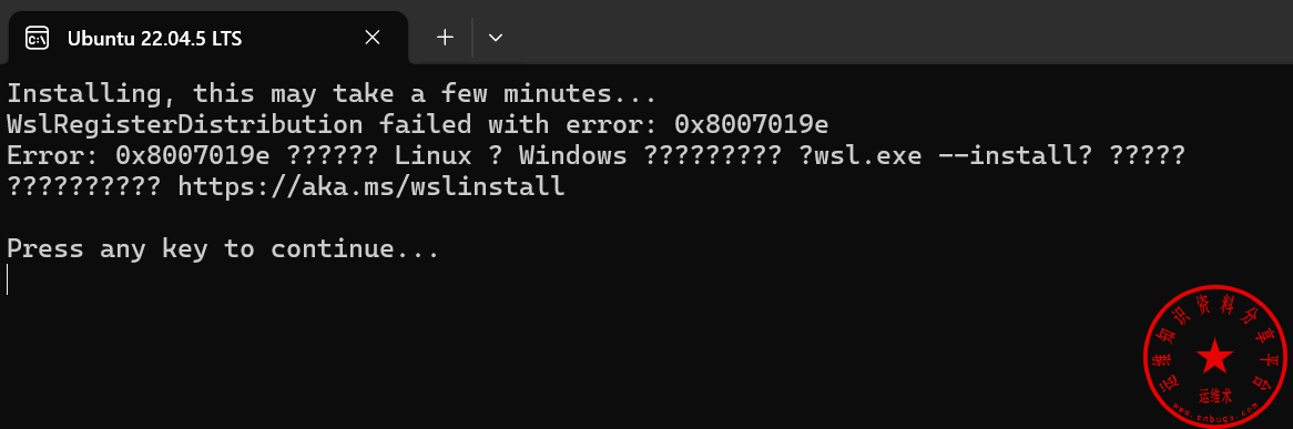 windows安装子系统wsl Installing, this may take a few minutes... WslRegisterDistribution faile