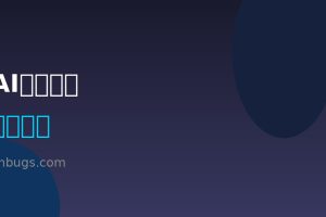 精选AI开源项目完整指南：OpenManus、AnythingLLM、Jan、Textual与DuckDB AI